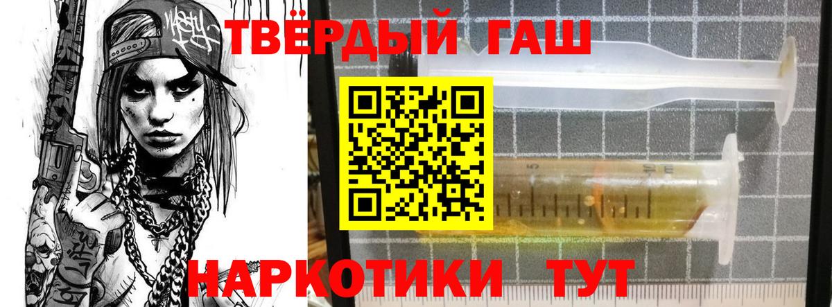 ГАШ  ГАШИШ VHQ  Обь  Вход с VPN  ГАШИШ Cannabis 