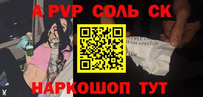 герыч Сланцы
