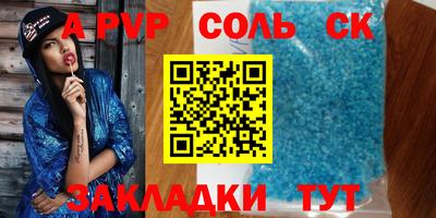 альфа пвп VHQ Славгород