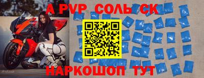 альфа пвп VHQ Славгород