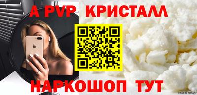 альфа пвп VHQ Славгород