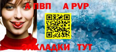 альфа пвп VHQ Славгород