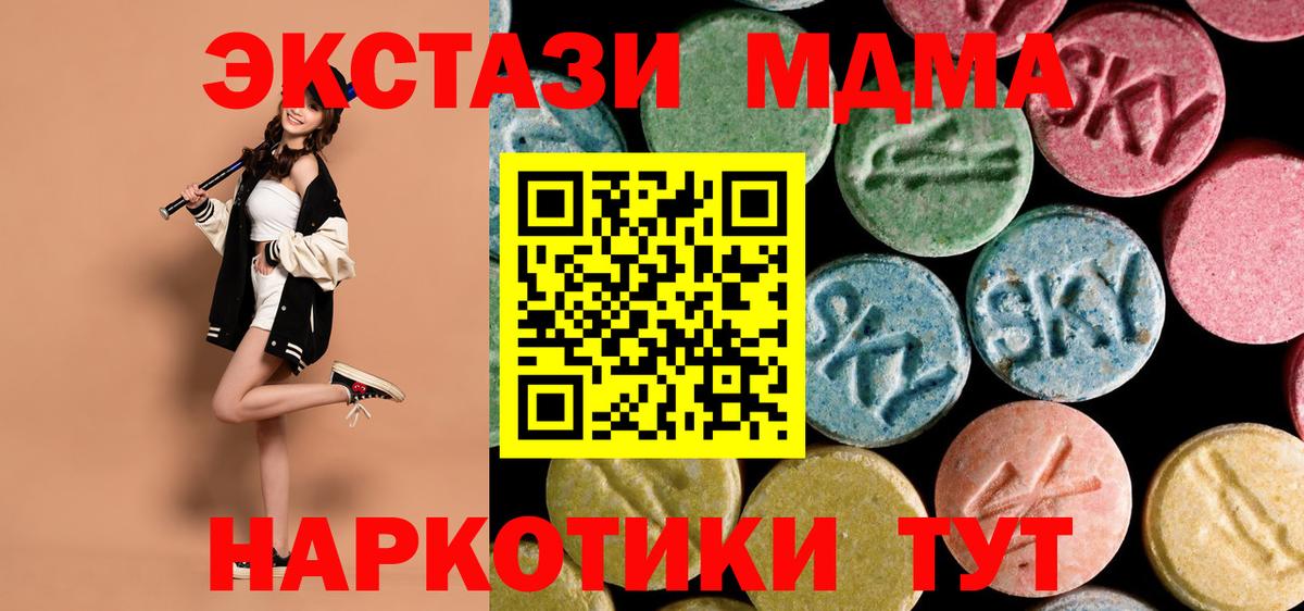Обь  MDMA кристаллы  Вход с VPN  MDMA Molly 