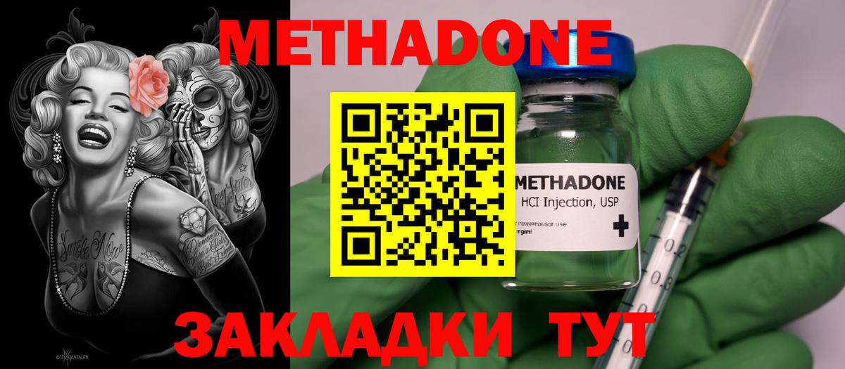 МЕТАДОН кристалл Обь