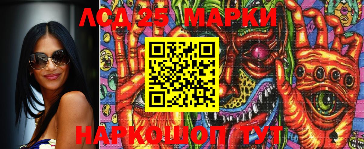 Обь  Марки NBOMe 1,5мг  Вход с VPN 