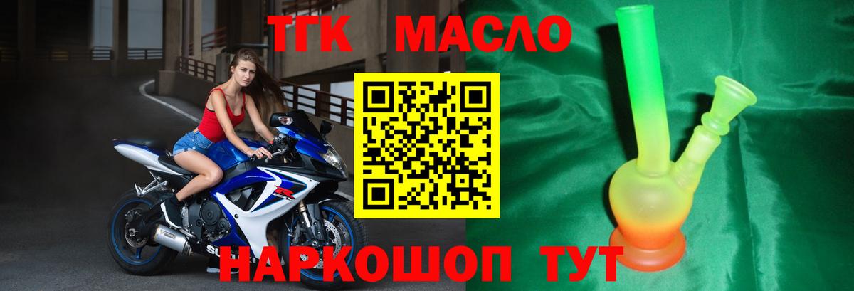 ТГК гашишное масло  Дистиллят ТГК Wax  Вход с VPN  Обь 