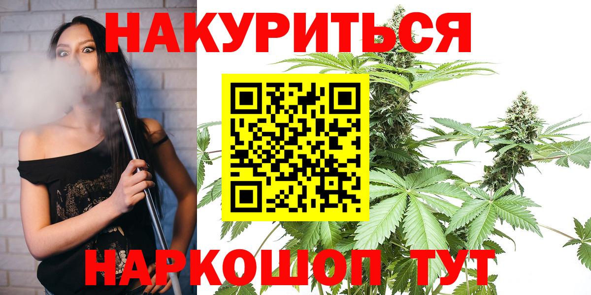 Бошки Шишки LSD WEED  Вход с VPN  Обь  Конопля семена  Конопля конопля 